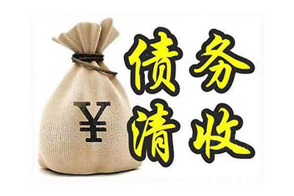 法院判决欠款，期限是否终身？